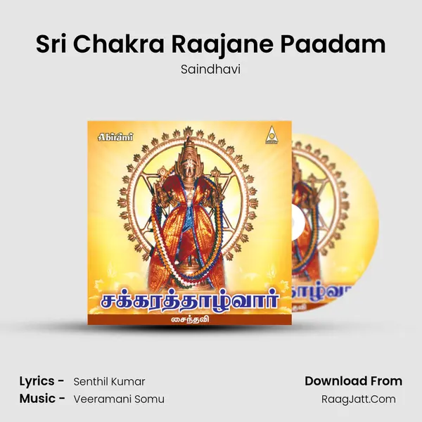 Sri Chakra Raajane Paadam MP3 Song by Saindhavi Cover