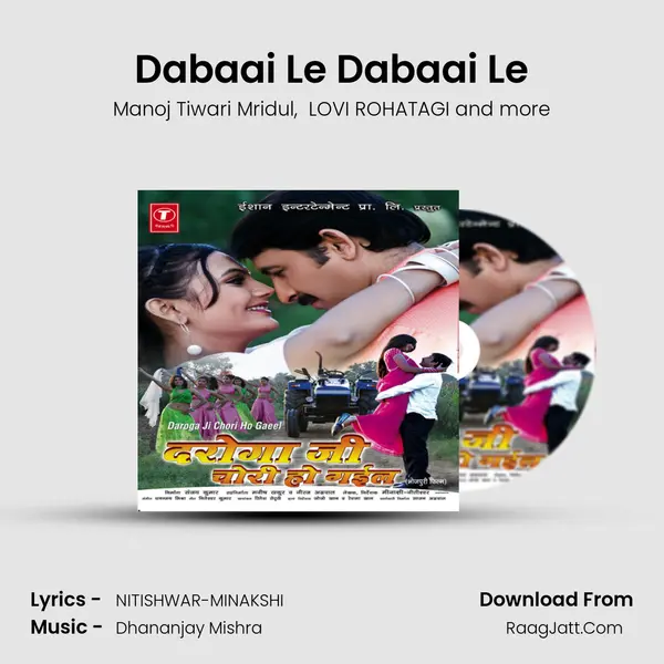Dabaai Le Dabaai Le MP3 Song by Manoj Tiwari Mridul Cover