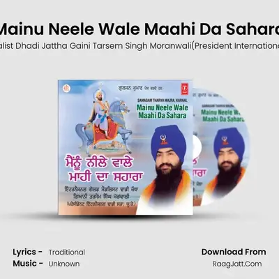 Mainu Neele Wale Maahi Da Sahara - International Gold Madalist Dhadi Jattha Gaini Tarsem Singh Moranwali(President International Dhadi 