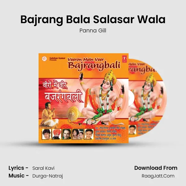 Bajrang Bala Salasar Wala MP3 Song by Panna Gill Cover