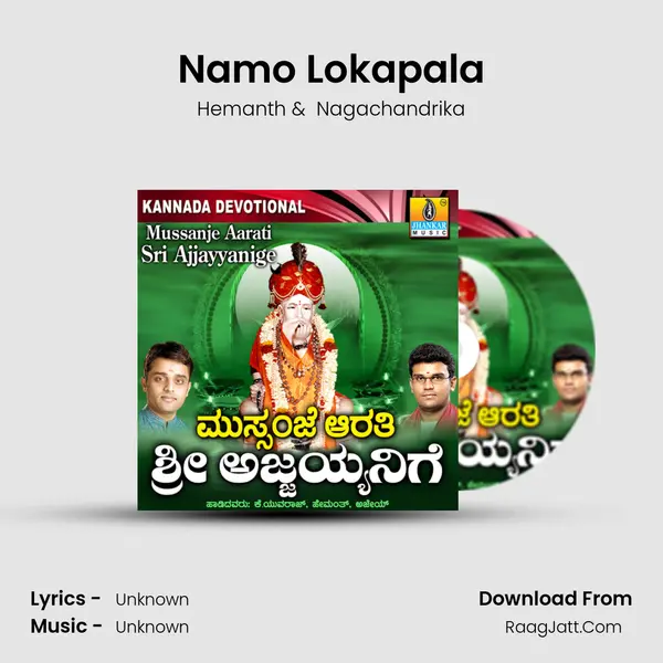 Namo Lokapala MP3 Song by Hemanth Cover