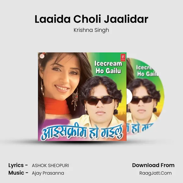 Laaida Choli Jaalidar mp3 song