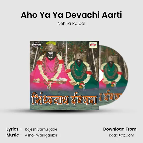 Aho Ya Ya Devachi Aarti MP3 Song by Nehha Rajpal Cover