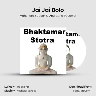 Jai Jai Bolo MP3 Song by Mahendra Kapoor Cover