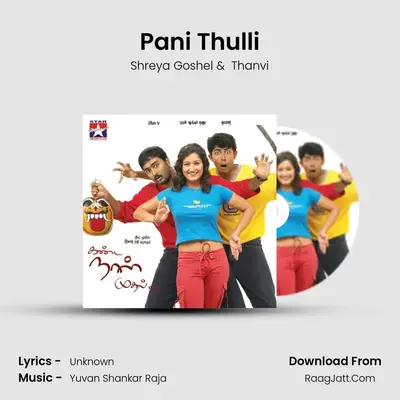 Pani Thulli MP3 Song by Shreya Goshel Cover