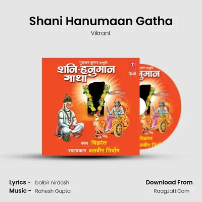 Shani-Hanuman Gatha - Vikrant