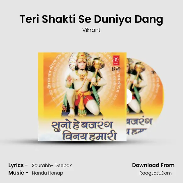 Teri Shakti Se Duniya Dang MP3 Song by Vikrant Cover