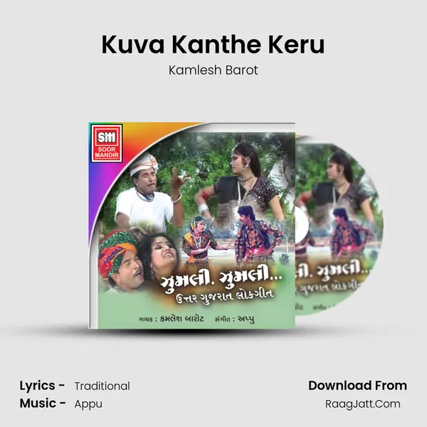 Kuva Kanthe Keru MP3 Song by Kamlesh Barot Cover