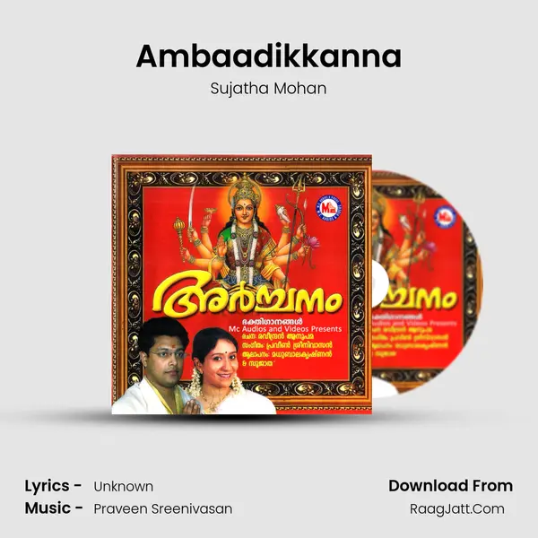 Ambaadikkanna MP3 Song by Sujatha Mohan Cover