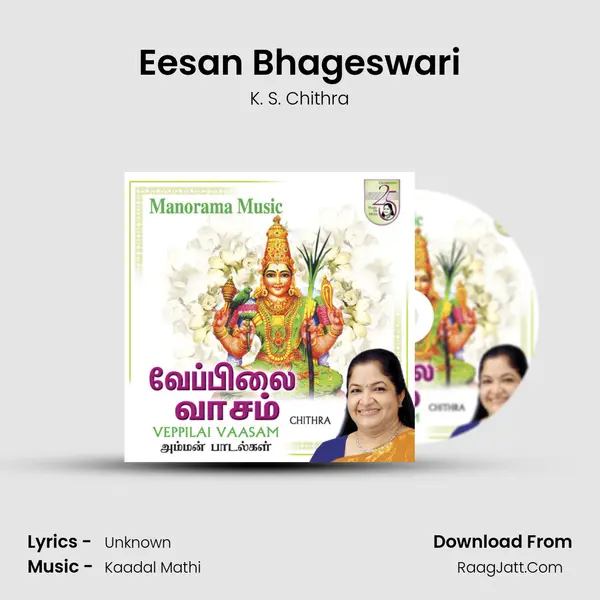 Eesan Bhageswari MP3 Song by K. S. Chithra Cover