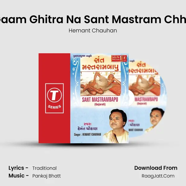 Gaam Ghitra Na Sant Mastram Chhe MP3 Song by Hemant Chauhan Cover