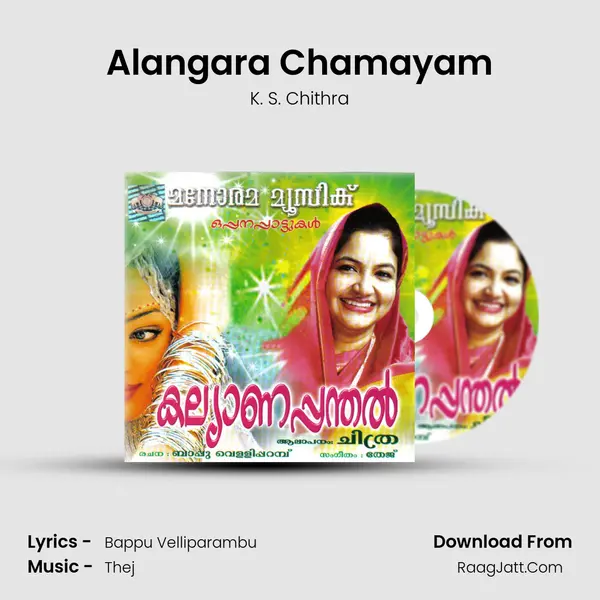 Alangara Chamayam MP3 Song by K. S. Chithra Cover