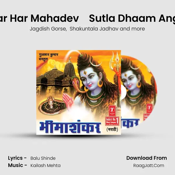 32 Nonstop Bheemashankar - Kailash Mehta