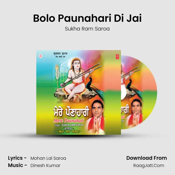 Bolo Paunahari Di Jai MP3 Song by Sukha Ram Saroa Cover