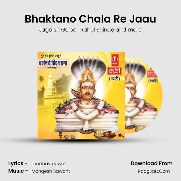 Bhaktano Chala Re Jaau MP3 Song by Jagdish Gorse Cover