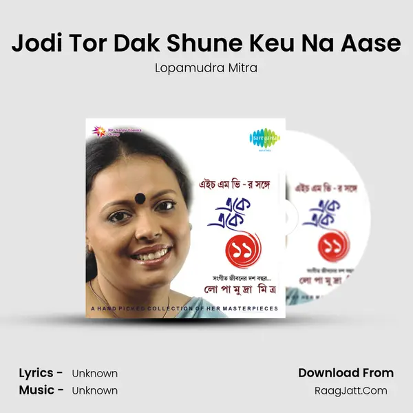 Jodi Tor Dak Shune Keu Na Aase MP3 Song by Lopamudra Mitra Cover
