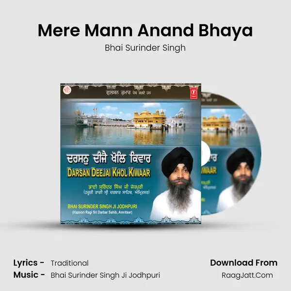 Mere Mann Anand Bhaya MP3 Song by Bhai Surinder Singh Cover