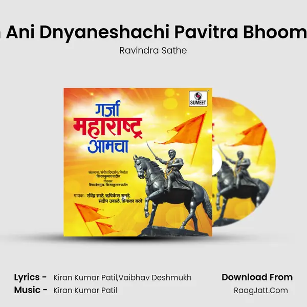 Tukaram Ani Dnyaneshachi Pavitra Bhoomi Aamchi MP3 Song by Ravindra Sathe Cover