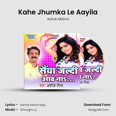 Kahe Jhumka Le Aayila MP3 Song by Ashok Mishra Cover