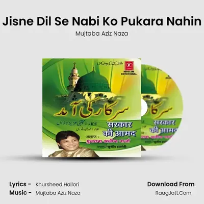 Jisne Dil Se Nabi Ko Pukara Nahin MP3 Song by Mujtaba Aziz Naza Cover