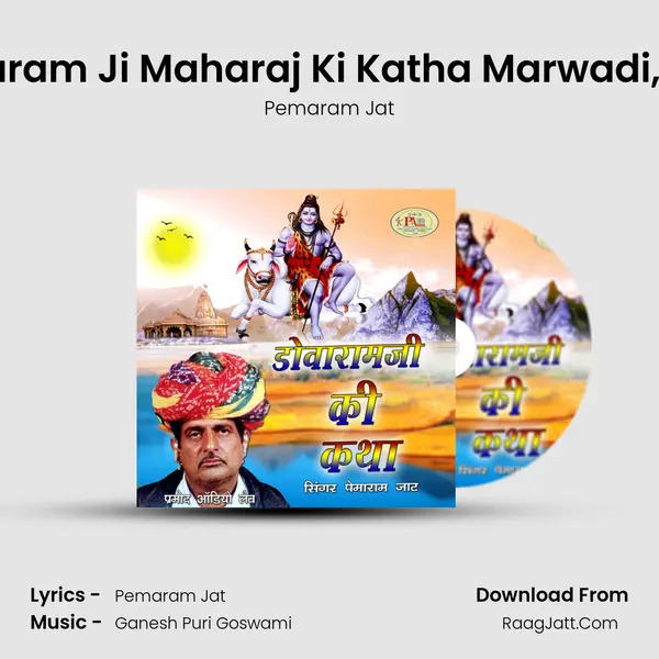 Dovaram Ji Maharaj Ki Katha Marwadi, Pt. 5 MP3 Song by Pemaram Jat Cover