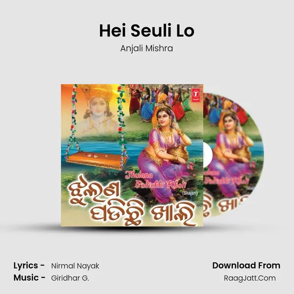 Hei Seuli Lo MP3 Song by Anjali Mishra Cover
