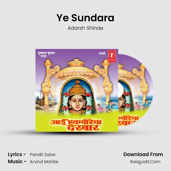 Ye Sundara MP3 Song by Adarsh Shinde Cover