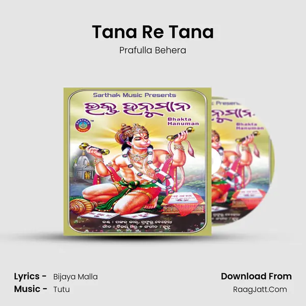 Tana Re Tana MP3 Song by Prafulla Behera Cover
