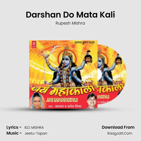 Darshan Do Mata Kali MP3 Song by Rupesh Mishra Cover