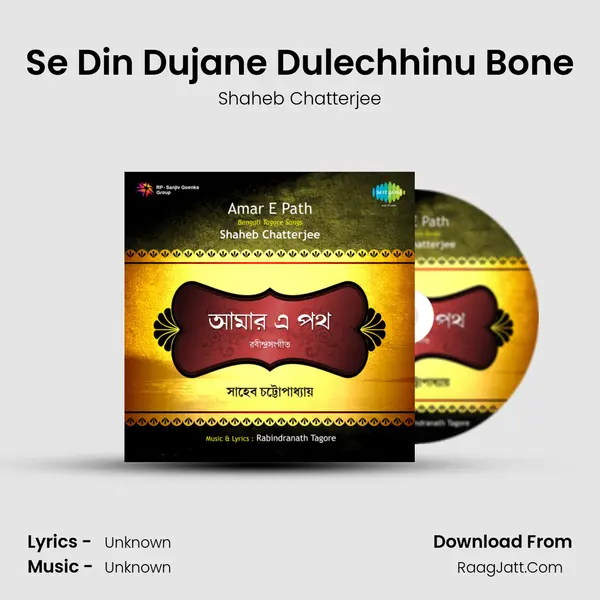Se Din Dujane Dulechhinu Bone MP3 Song by Shaheb Chatterjee Cover