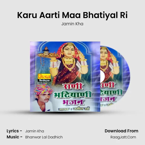 Karu Aarti Maa Bhatiyal Ri MP3 Song by Jamin Kha Cover