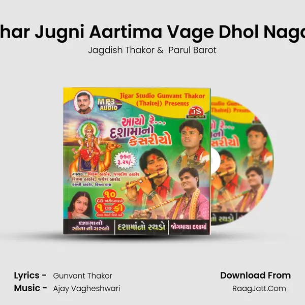Char Jugni Aartima Vage Dhol Nagar MP3 Song by Jagdish Thakor Cover
