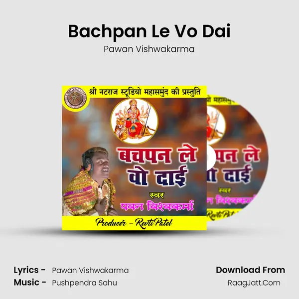 Bachpan Le Vo Dai MP3 Song by Pawan Vishwakarma Cover