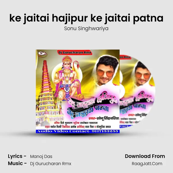 ke jaitai hajipur ke jaitai patna mp3 song