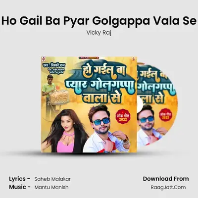 Ho Gail Ba Pyar Golgappa Vala Se mp3 song