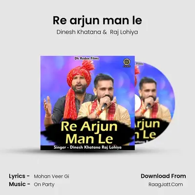 Re arjun man le mp3 song