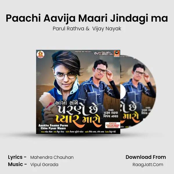 Paachi Aavija Maari Jindagi ma mp3 song