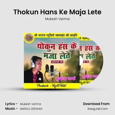 Thokun Hans Ke Maja Lete mp3 song