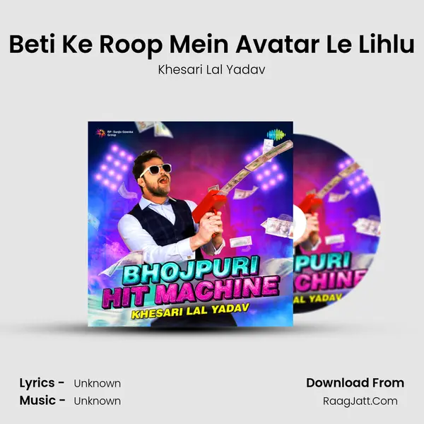 Beti Ke Roop Mein Avatar Le Lihlu Cover