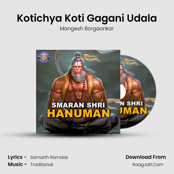 Kotichya Koti Gagani Udala Cover