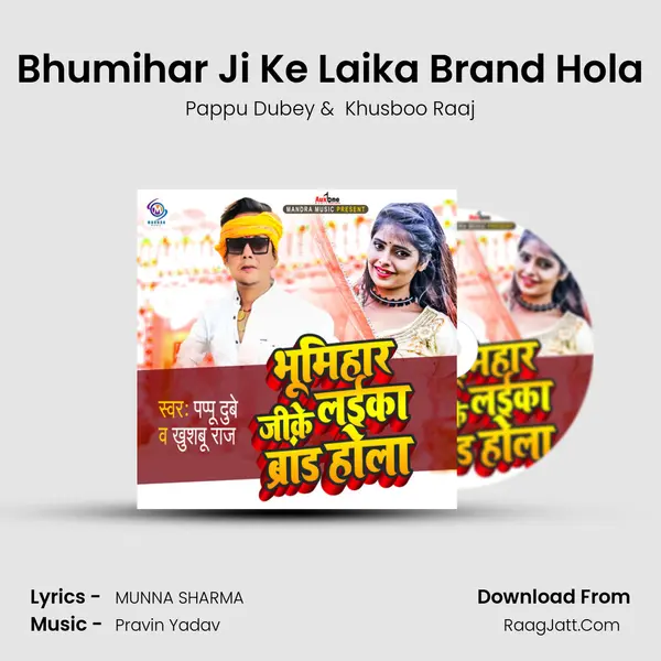 Bhumihar Ji Ke Laika Brand Hola MP3 Song by Pappu Dubey Cover