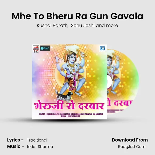 Mhe To Bheru Ra Gun Gavala MP3 Song by Kushal Barath Cover
