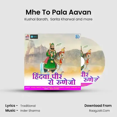 Mhe To Pala Aavan MP3 Song by Kushal Barath Cover