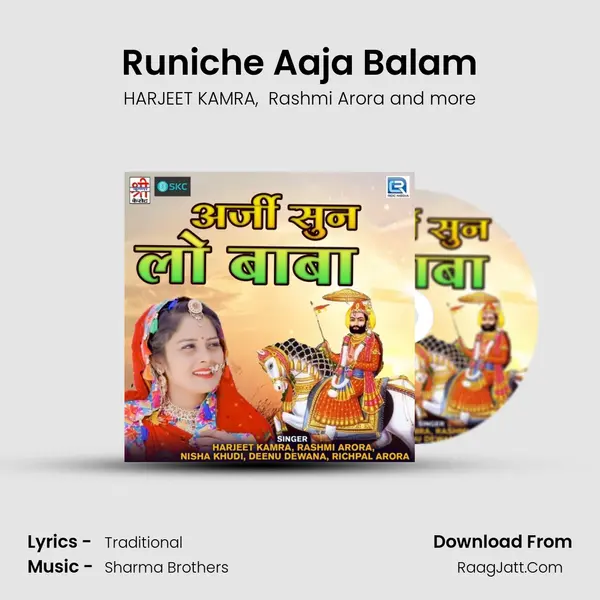 Runiche Aaja Balam MP3 Song by HARJEET KAMRA Cover