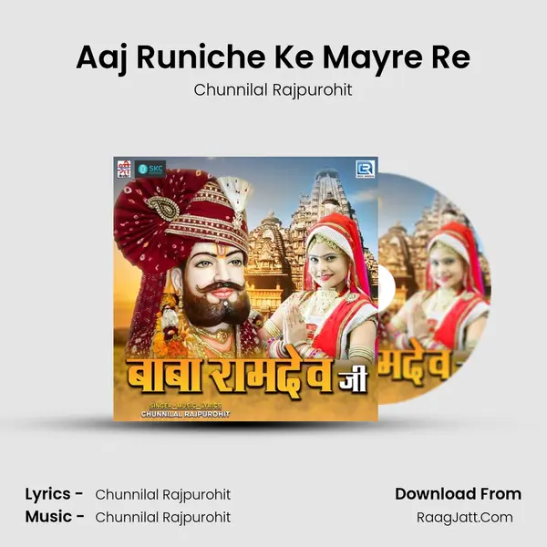 Aaj Runiche Ke Mayre Re MP3 Song by Chunnilal Rajpurohit Cover