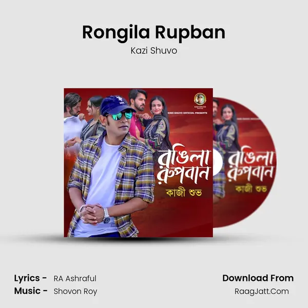 Rongila Rupban mp3 song