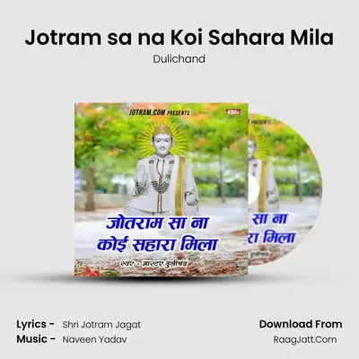 Jotram sa na Koi Sahara Mila MP3 Song by Dulichand Cover