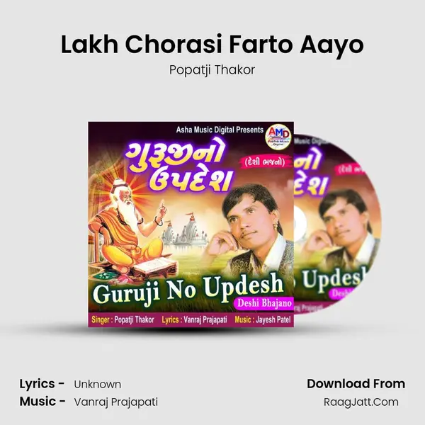 Lakh Chorasi Farto Aayo mp3 song