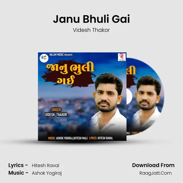 Janu Bhuli Gai MP3 Song by Videsh Thakor Cover