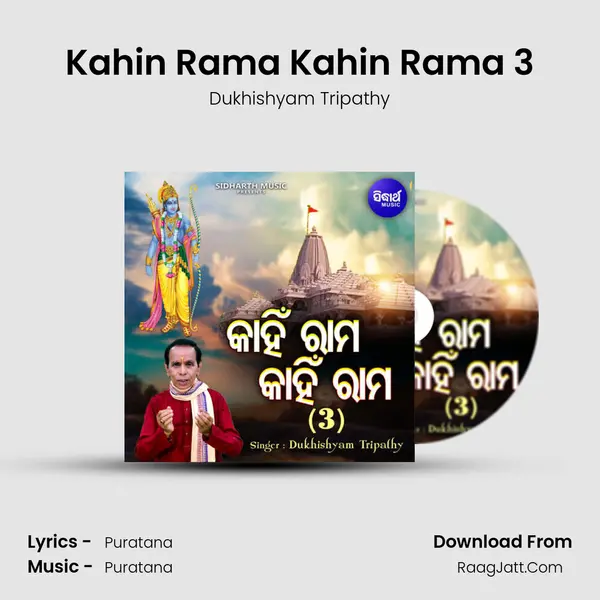 Kahin Rama Kahin Rama 3 - Dukhishyam Tripathy